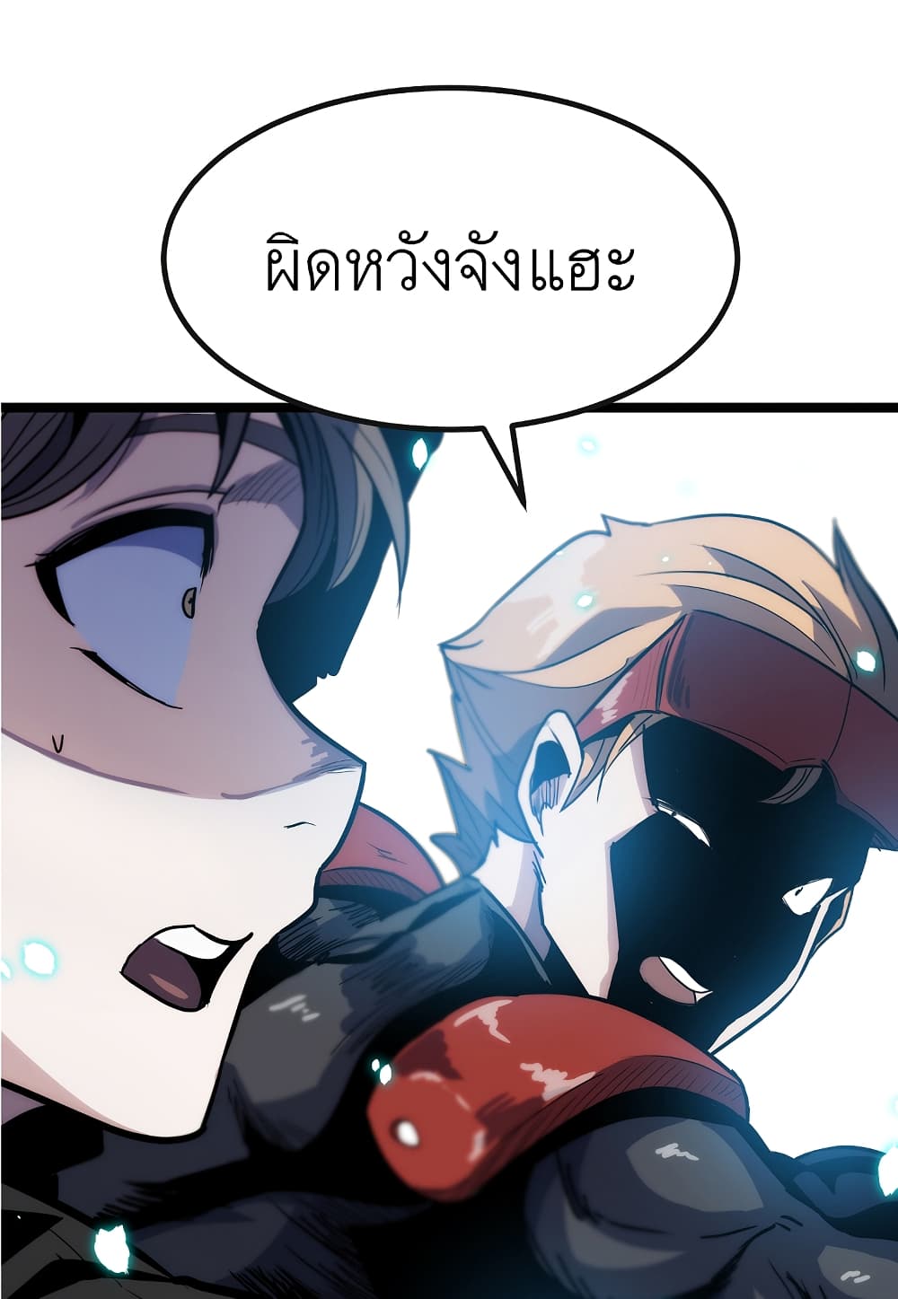 Level Berserker ตอนที่ 17 (134)